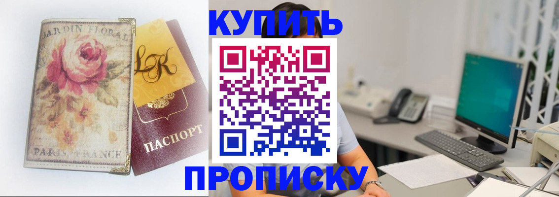 временная регистрация для всех в Пензенской области