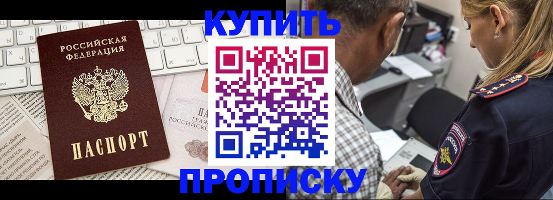 временная регистрация недорого в Пензенской области