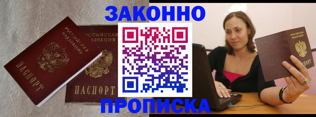 миграционный учет в Пензенской области