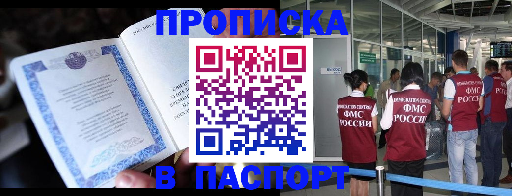 временная регистрация поиск в Пензенской области
