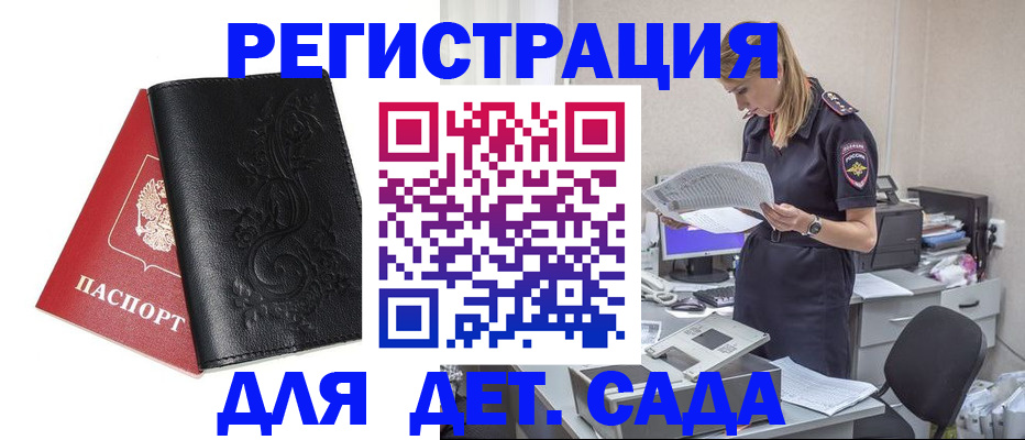 временная регистрация в Пензенской области