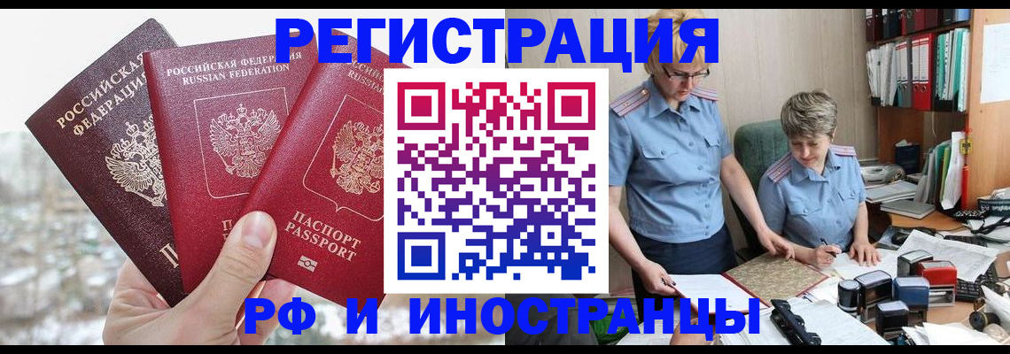 временная регистрация гарантия в Пензенской области