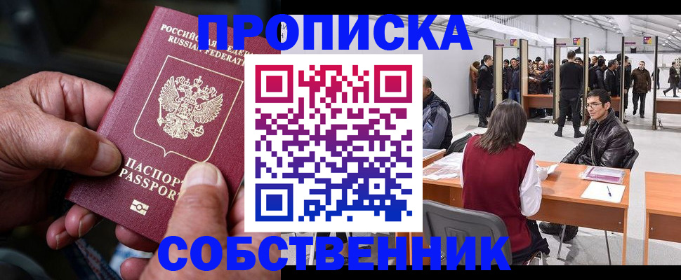 регистрация для школы в Пензенской области